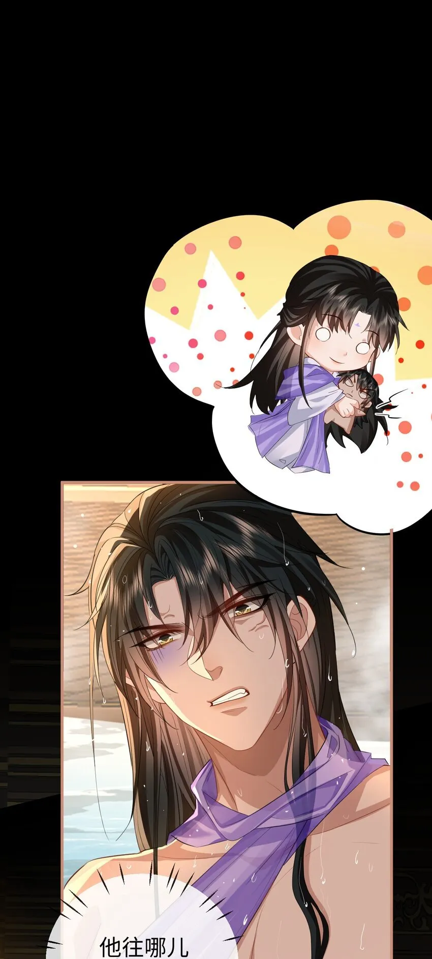 第53话 把他那里弄坏了？ 第12页