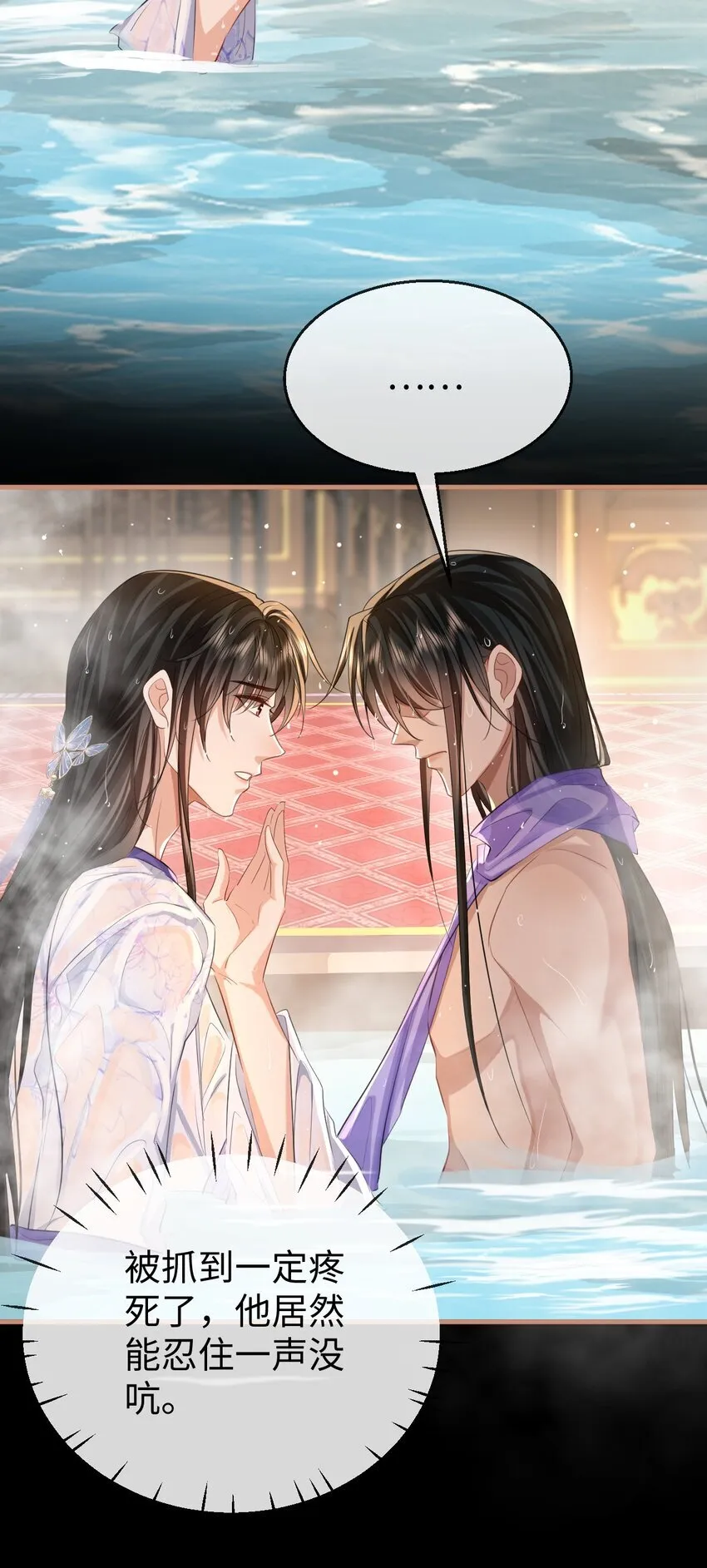 第53话 把他那里弄坏了？ 第14页