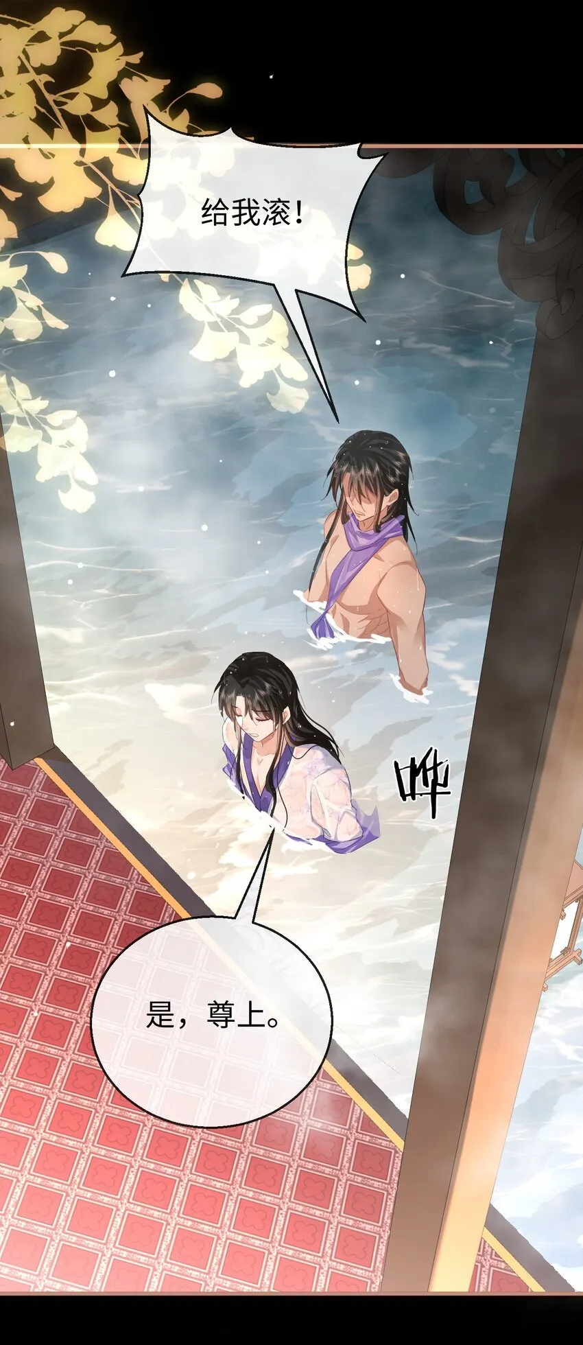 第53话 把他那里弄坏了？ 第17页