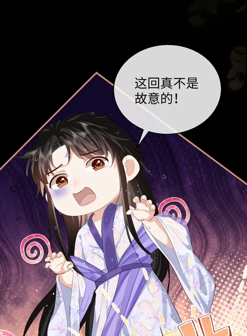 第53话 把他那里弄坏了？ 第21页