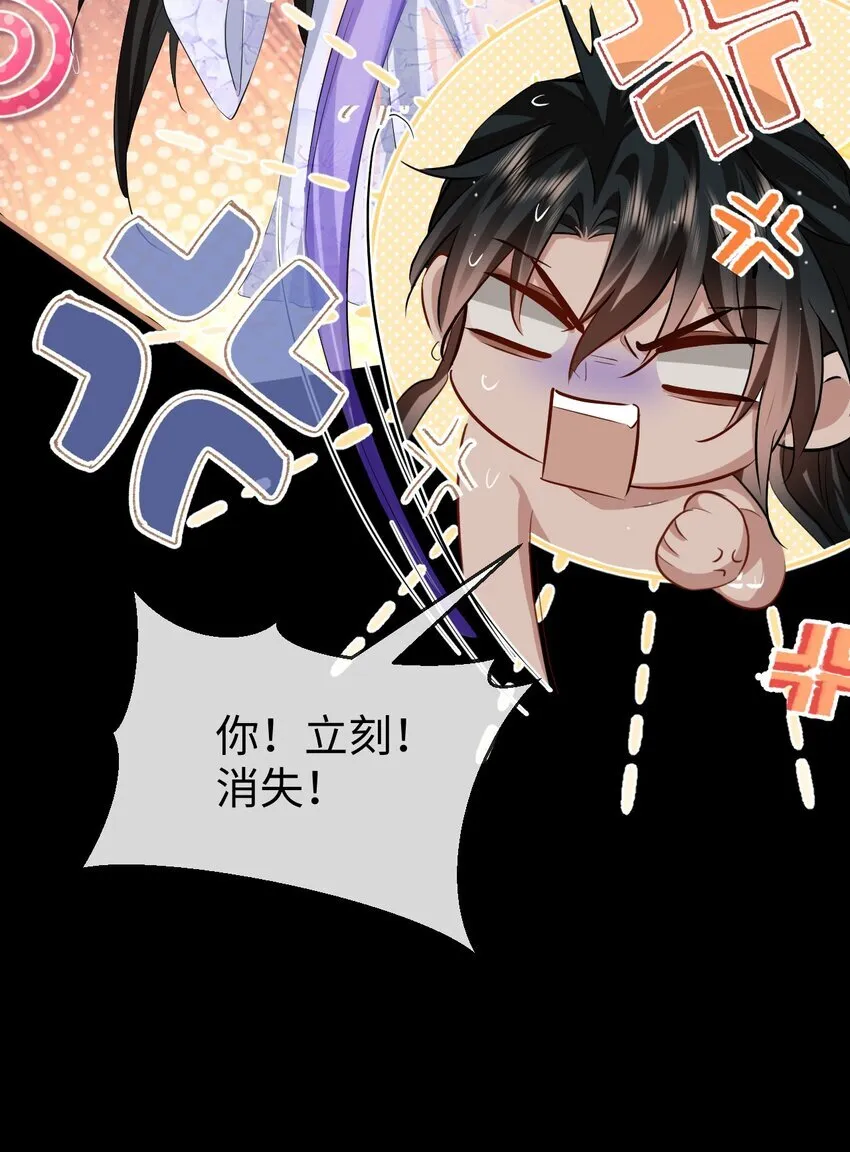 第53话 把他那里弄坏了？ 第22页