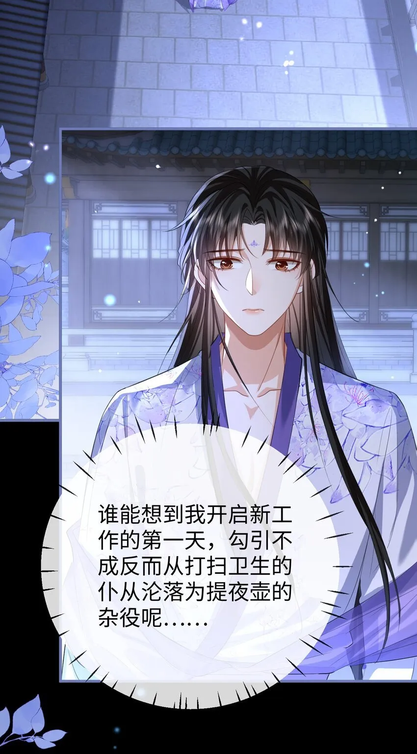 第53话 把他那里弄坏了？ 第24页