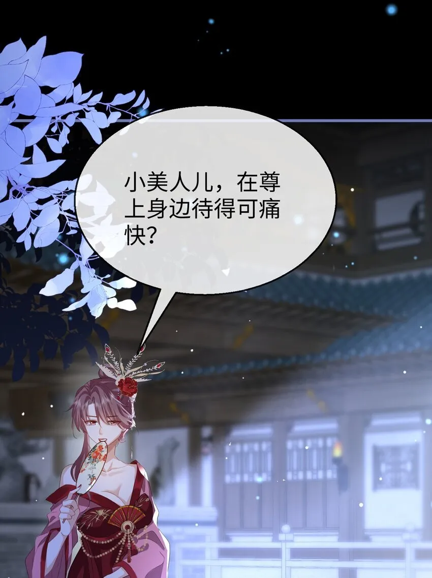 第53话 把他那里弄坏了？ 第25页