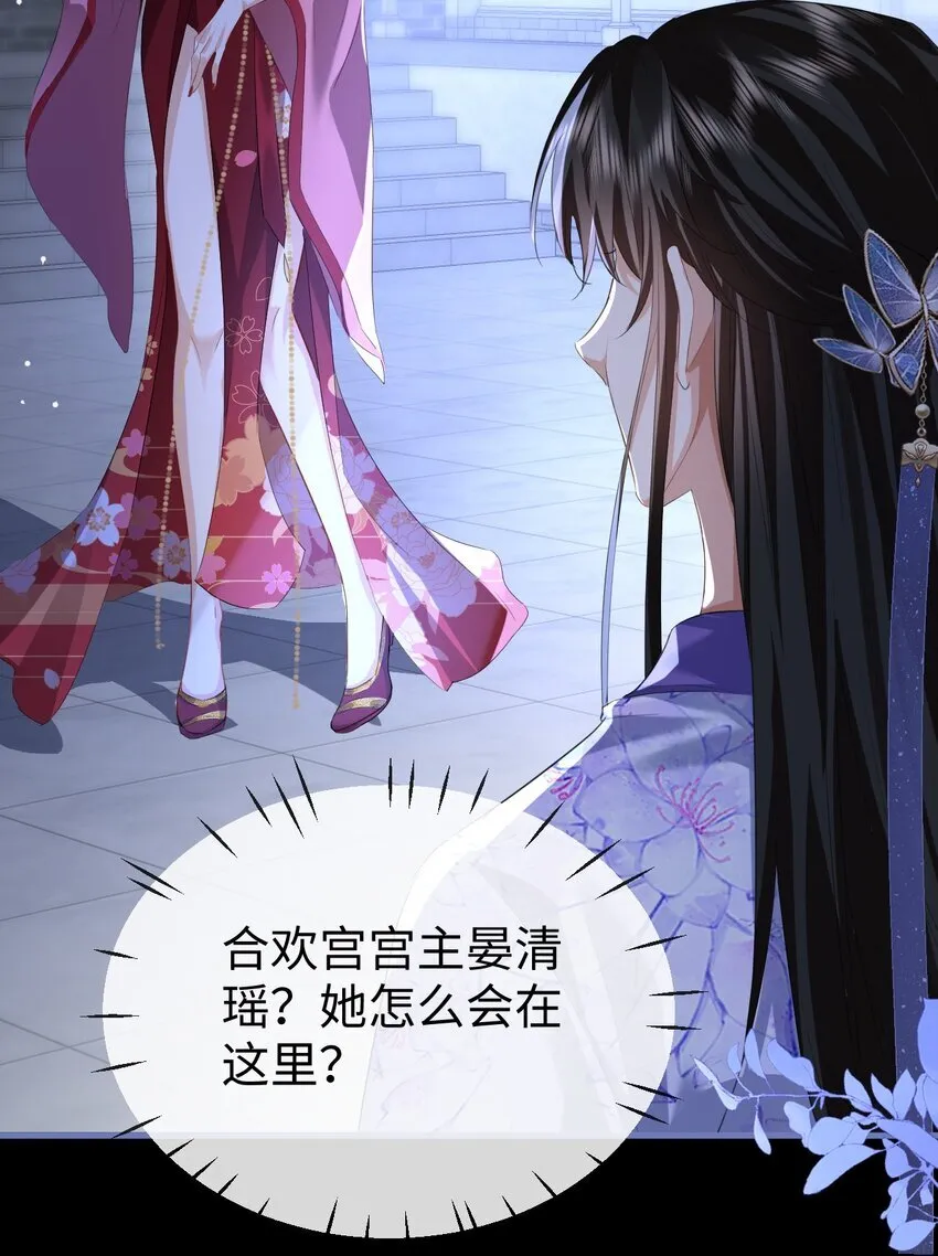 第53话 把他那里弄坏了？ 第26页