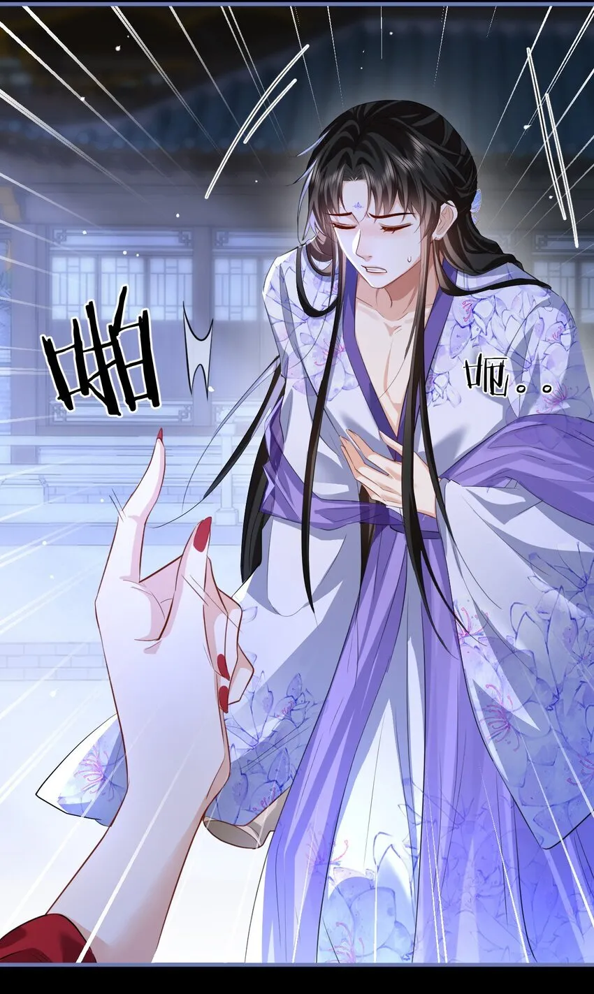 第53话 把他那里弄坏了？ 第29页