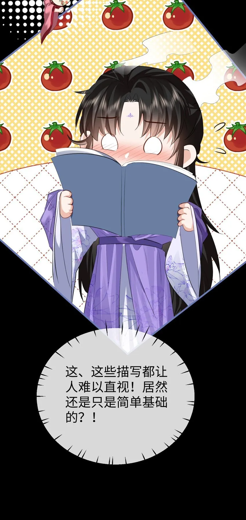 第53话 把他那里弄坏了？ 第33页