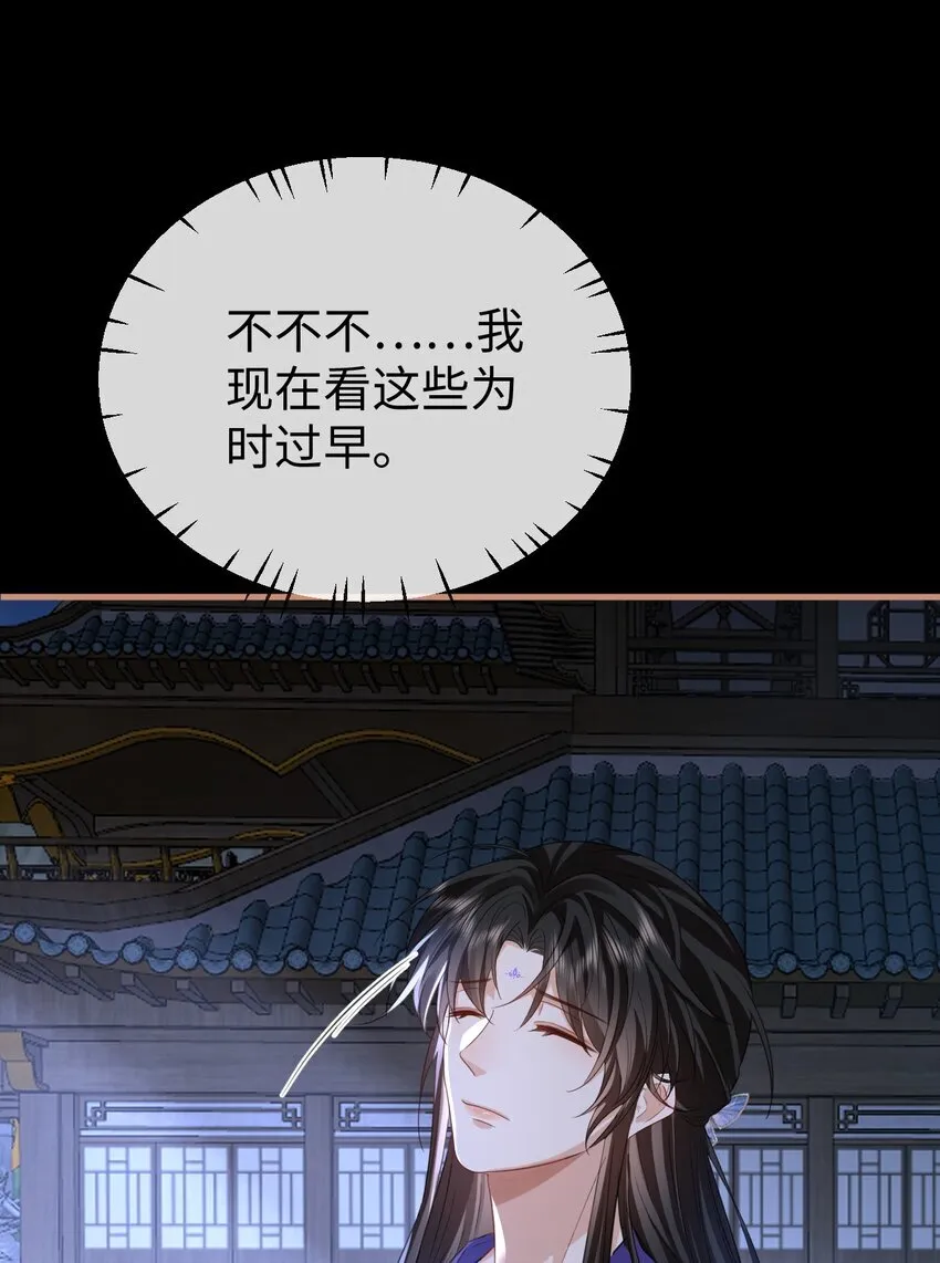 第53话 把他那里弄坏了？ 第34页
