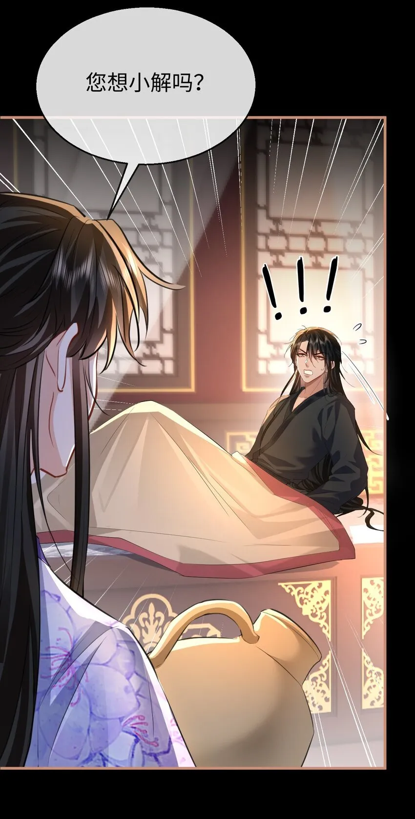 第53话 把他那里弄坏了？ 第38页