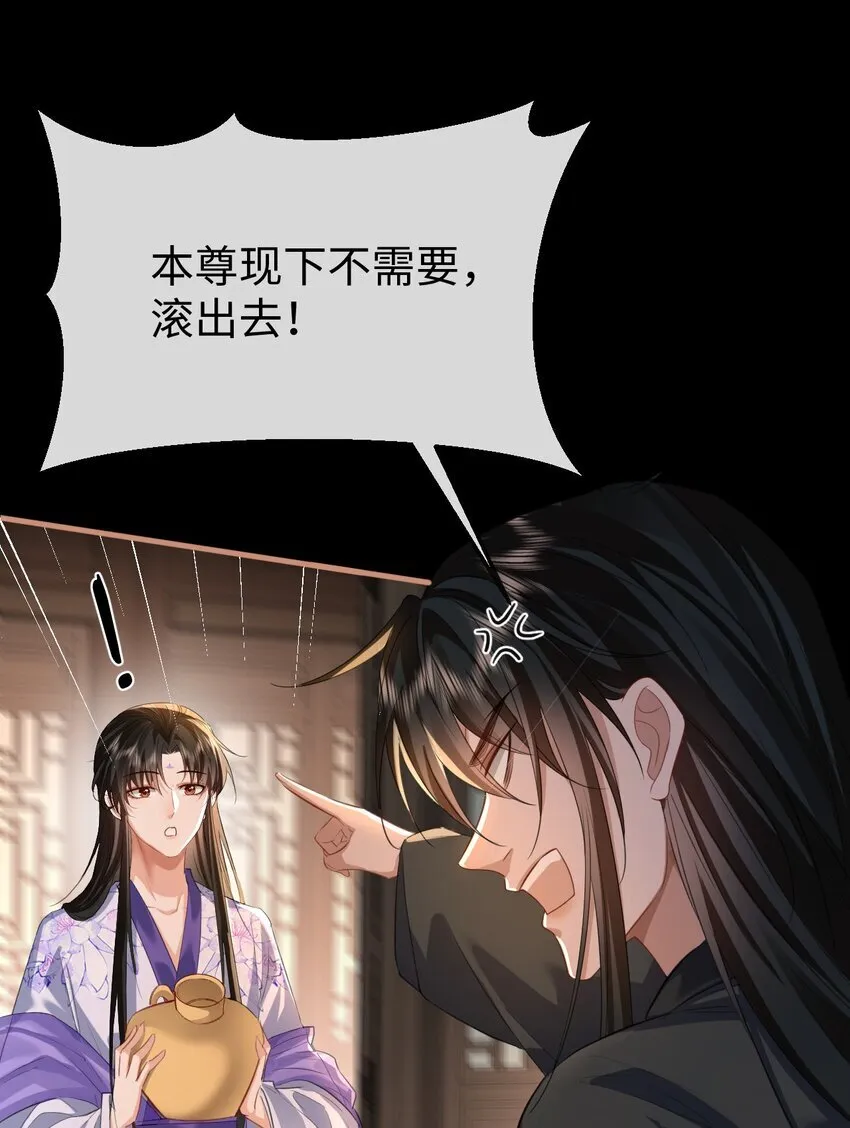 第53话 把他那里弄坏了？ 第39页