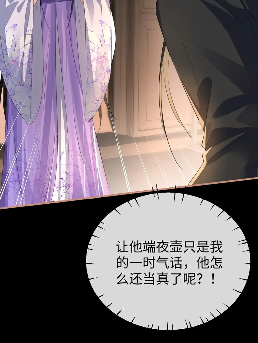 第53话 把他那里弄坏了？ 第40页
