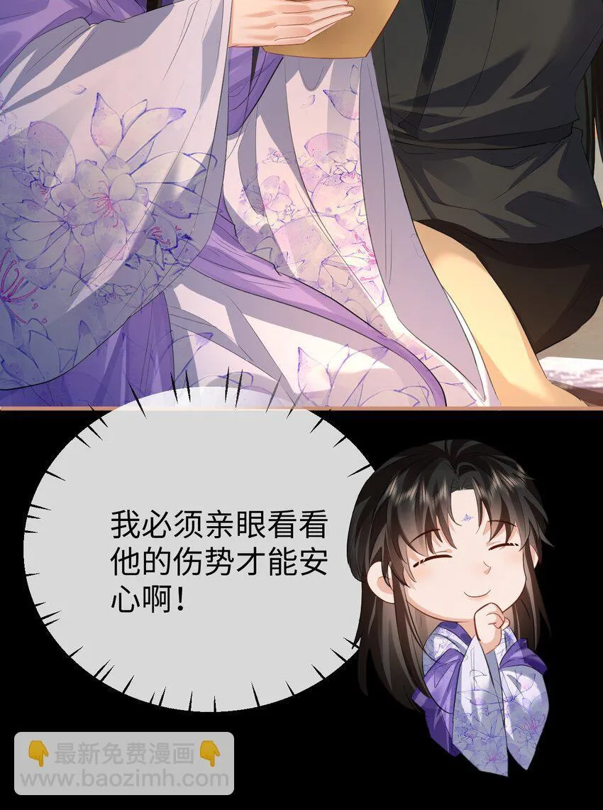 第53话 把他那里弄坏了？ 第42页