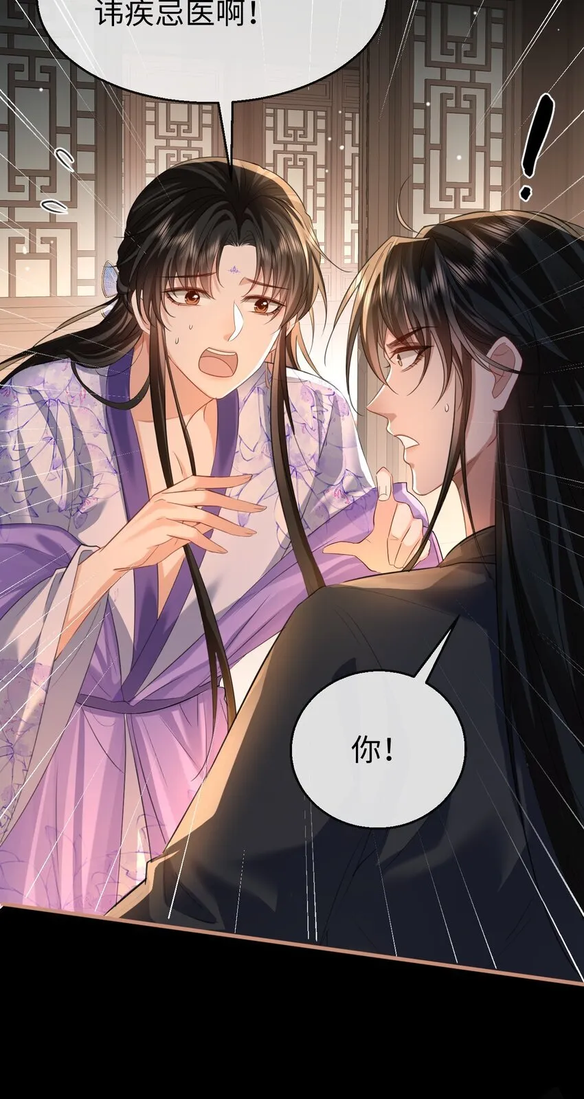第53话 把他那里弄坏了？ 第47页