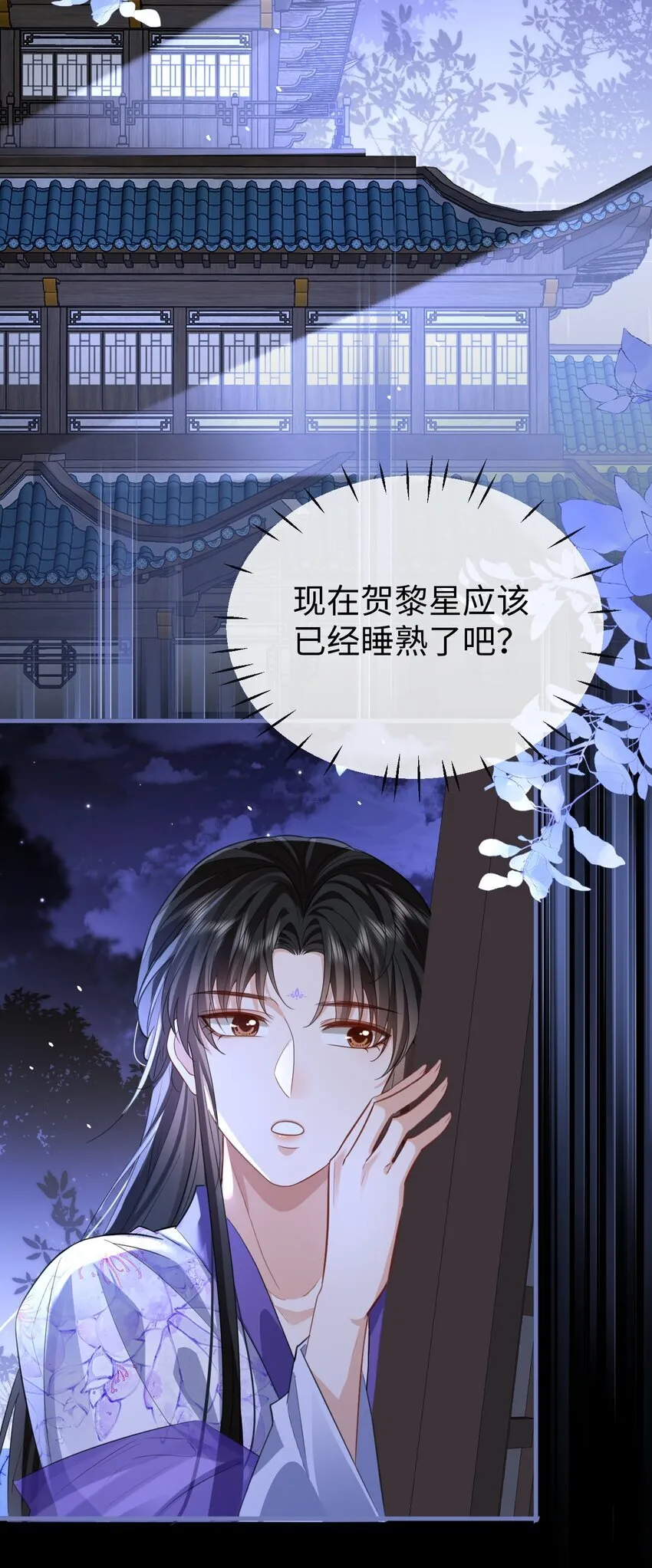 第54话 这茶水里被下药了！ 第4页