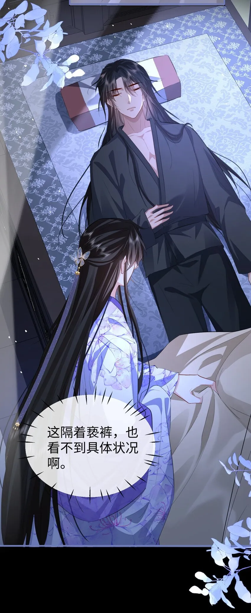 第54话 这茶水里被下药了！ 第6页