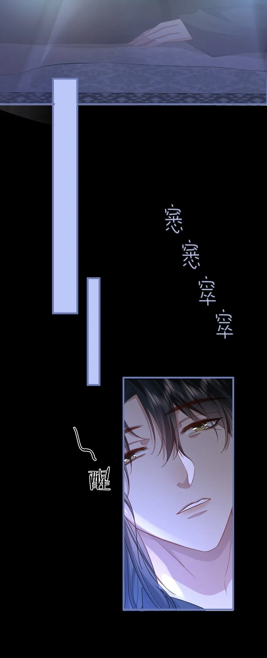 第54话 这茶水里被下药了！ 第8页