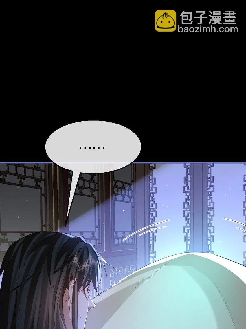 第54话 这茶水里被下药了！ 第9页