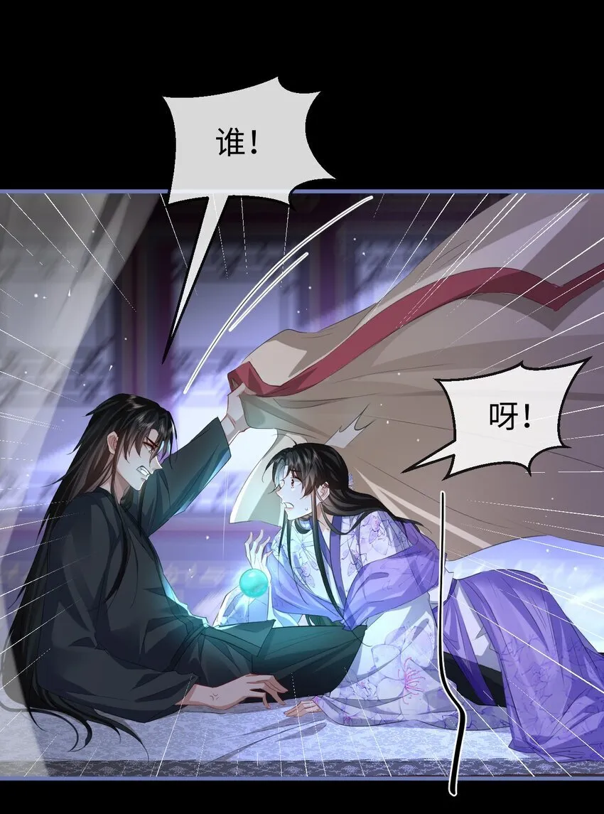 第54话 这茶水里被下药了！ 第11页