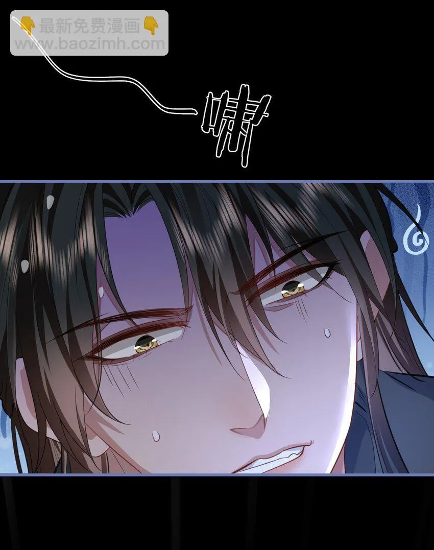 第54话 这茶水里被下药了！ 第13页