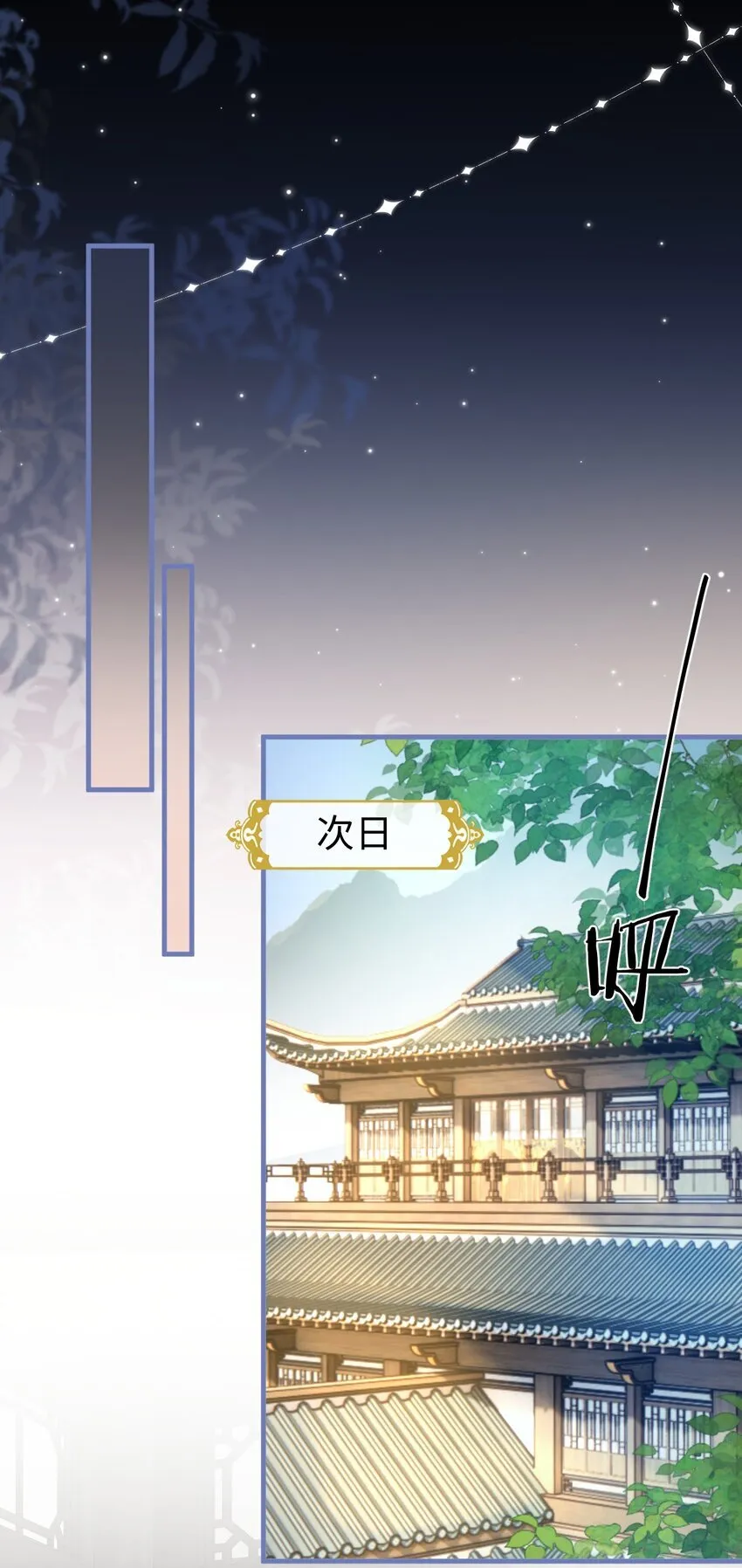 第54话 这茶水里被下药了！ 第19页