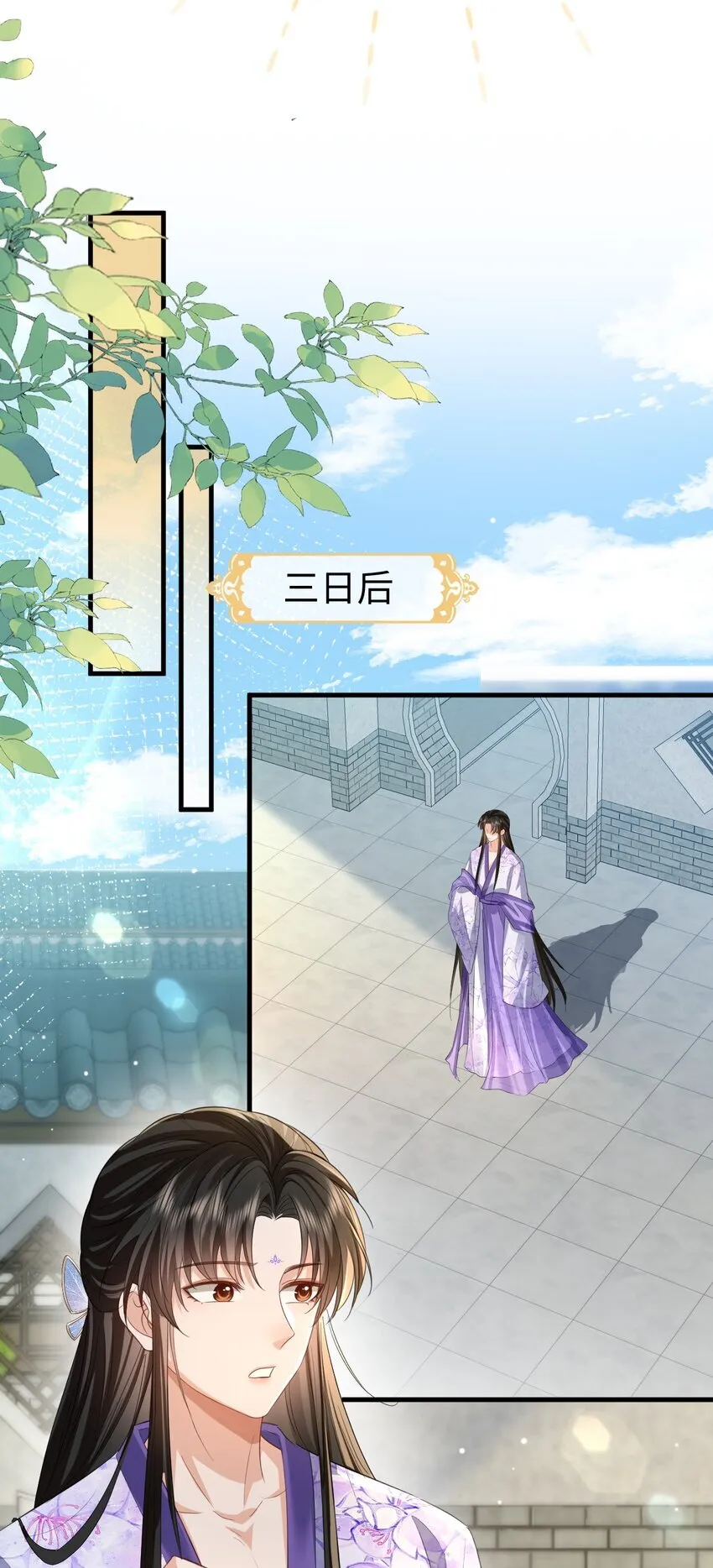 第54话 这茶水里被下药了！ 第26页