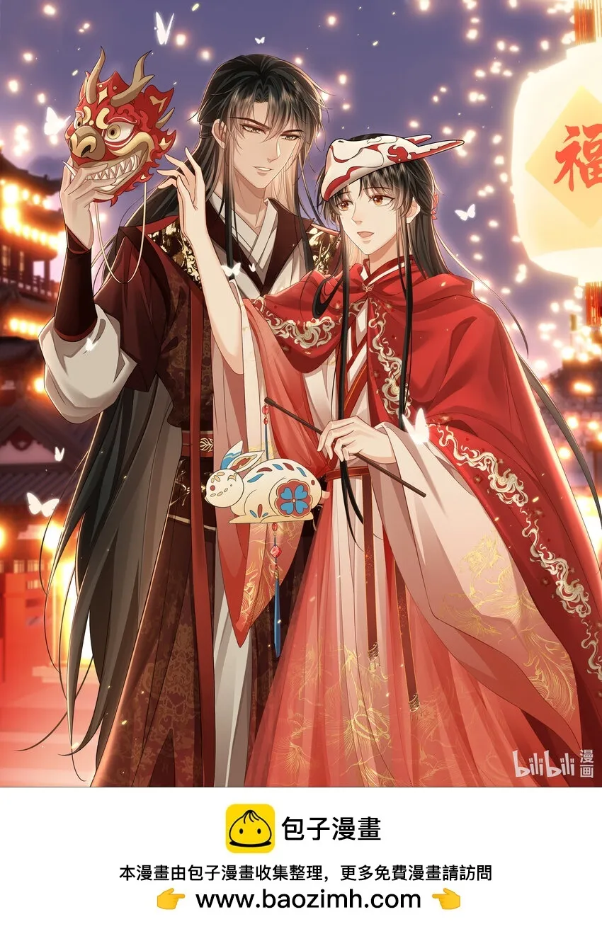新年贺图 龙年安康！ 第1页