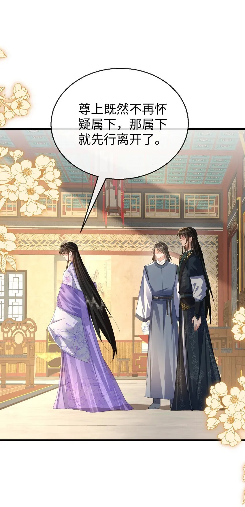 第55话 他根本不是正常男人 第13页