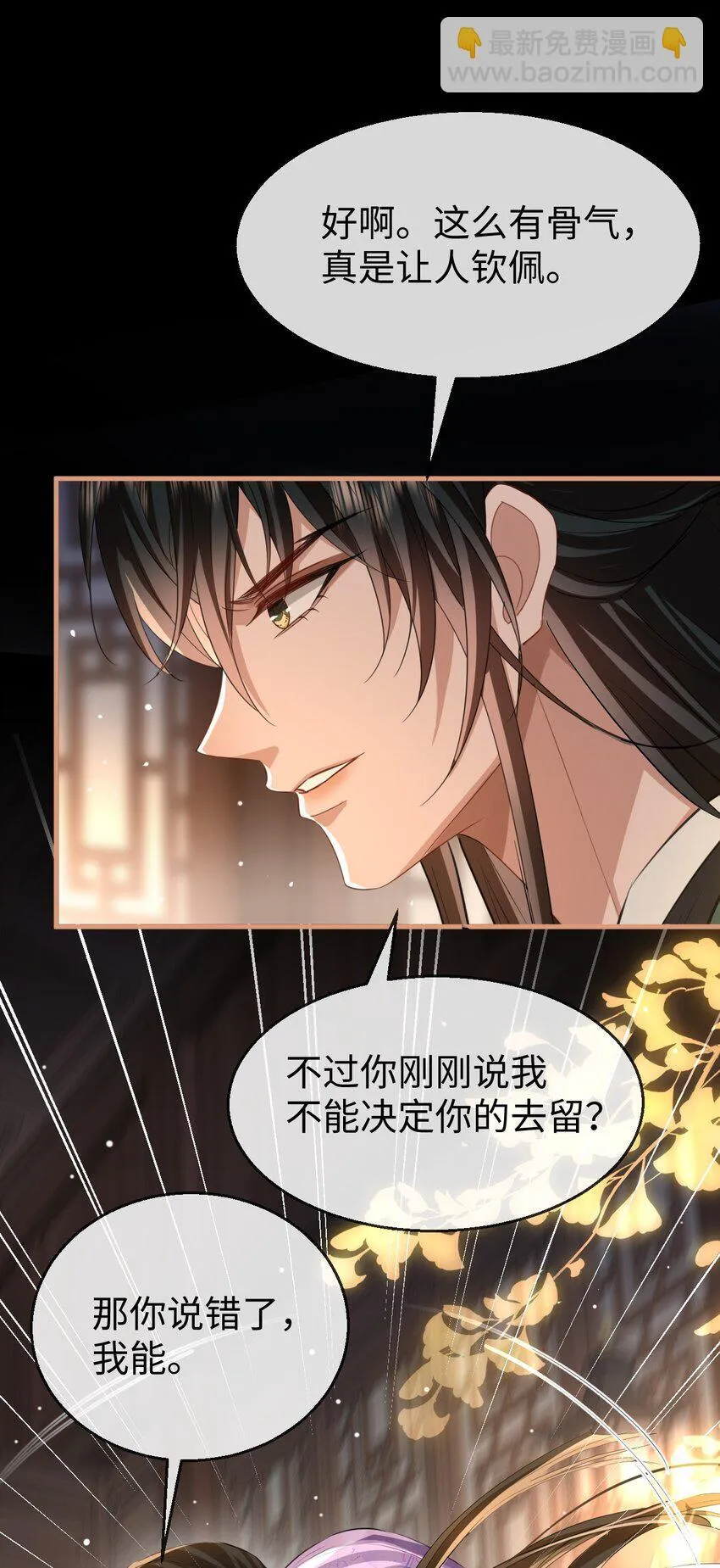 第55话 他根本不是正常男人 第33页