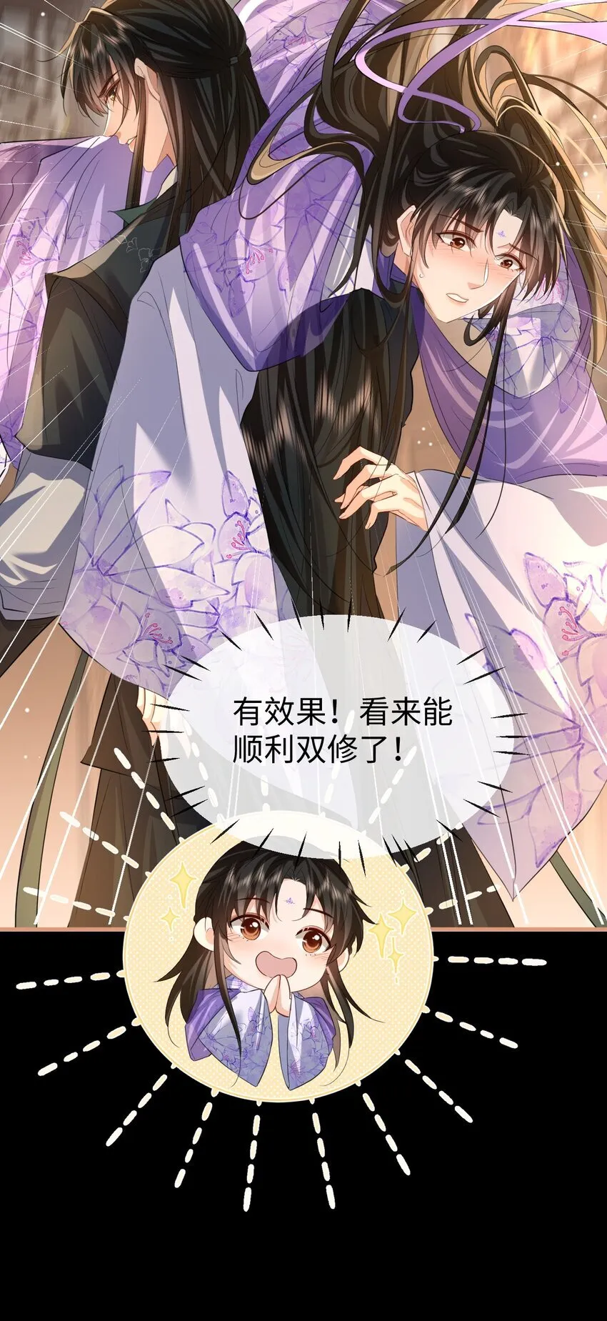 第55话 他根本不是正常男人 第34页