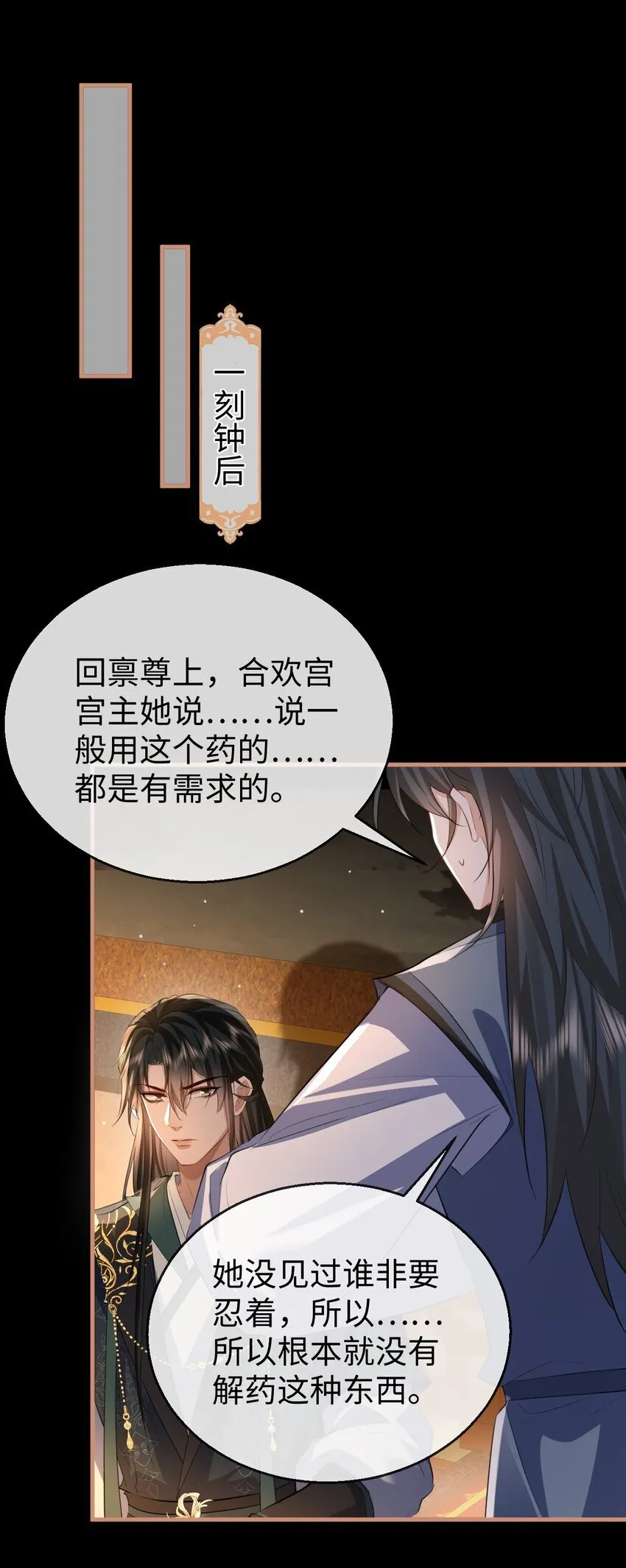 第55话 他根本不是正常男人 第41页