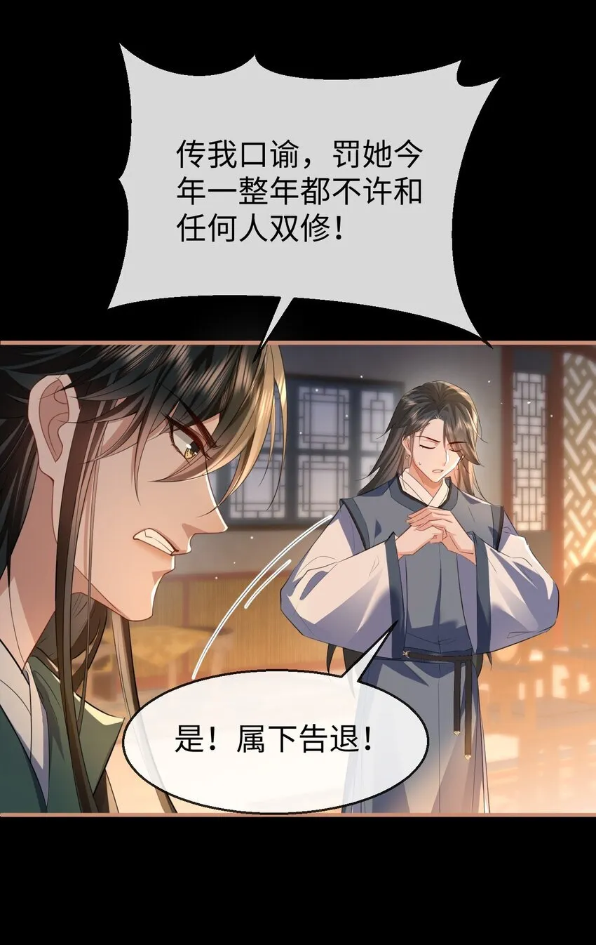第55话 他根本不是正常男人 第42页