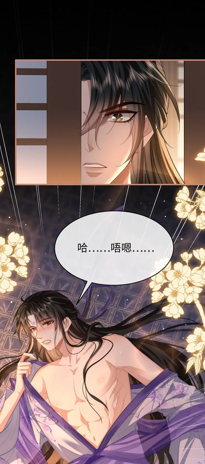 第55话 他根本不是正常男人 第44页