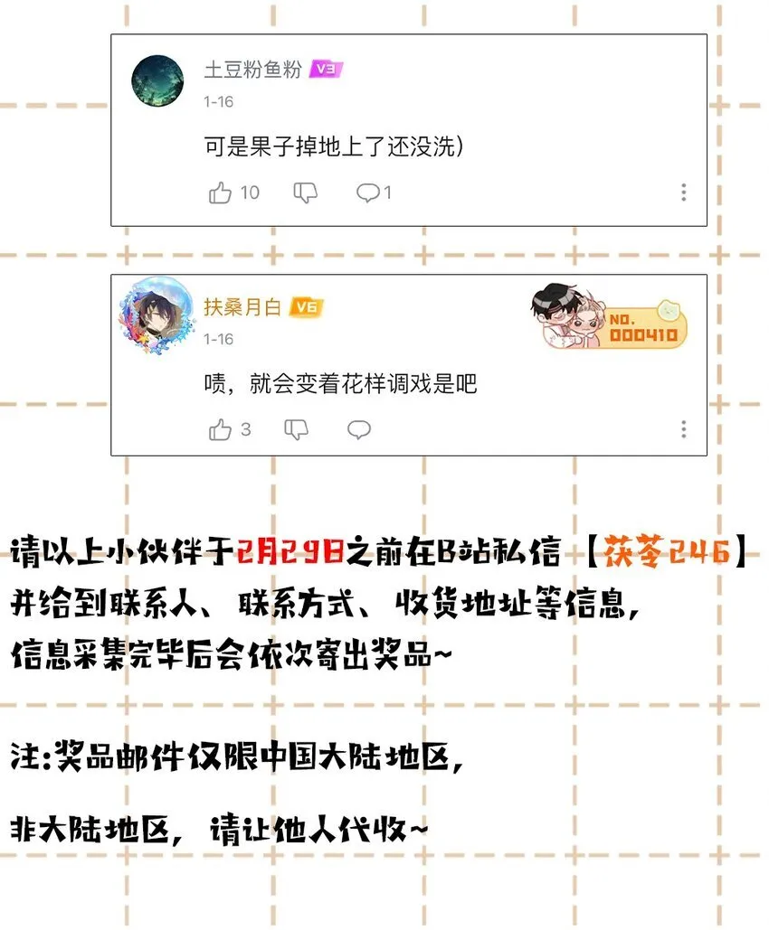 第55话 他根本不是正常男人 第48页