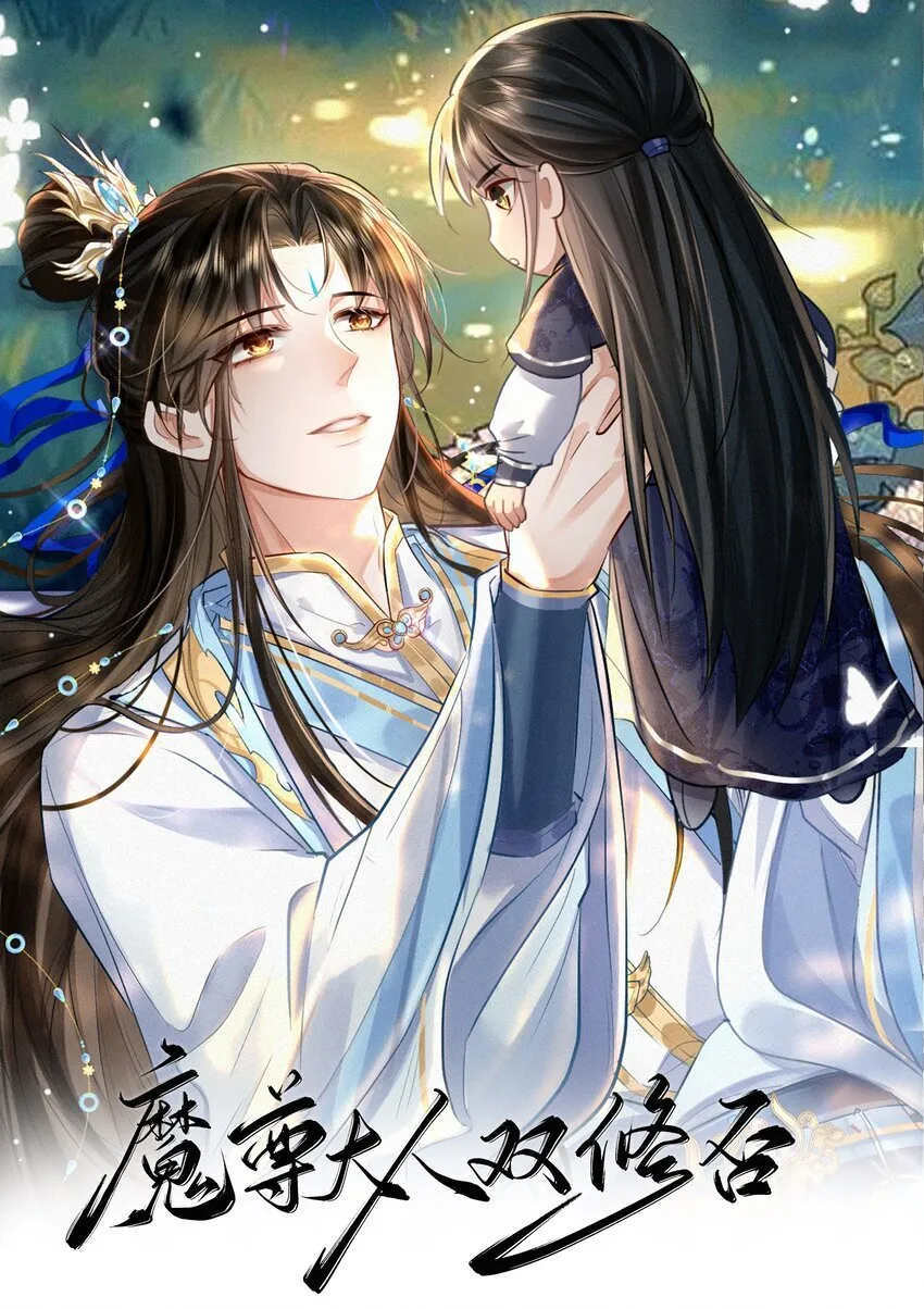 第56话 用手帮他解毒 第1页