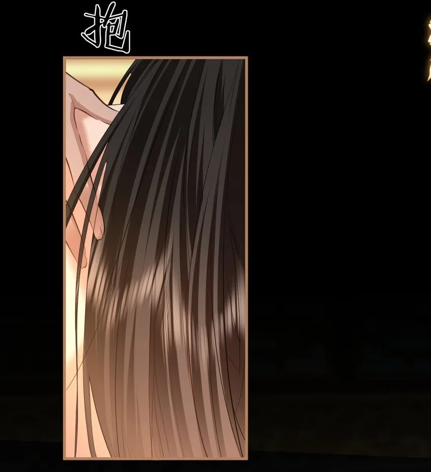 第56话 用手帮他解毒 第9页