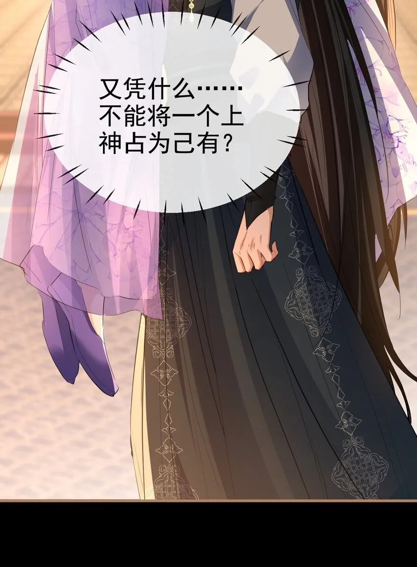 第56话 用手帮他解毒 第11页