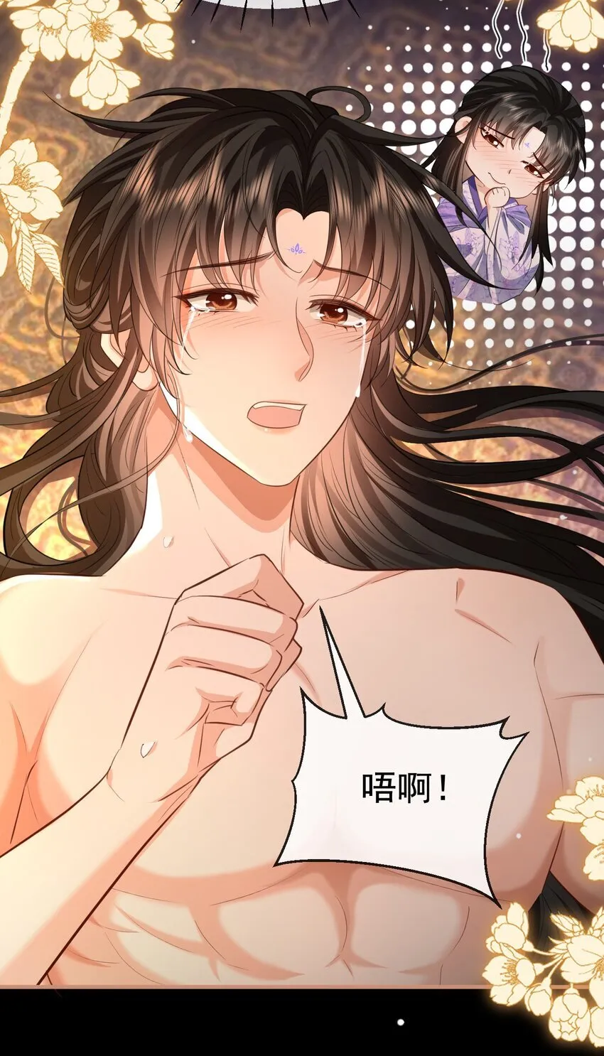 第56话 用手帮他解毒 第24页