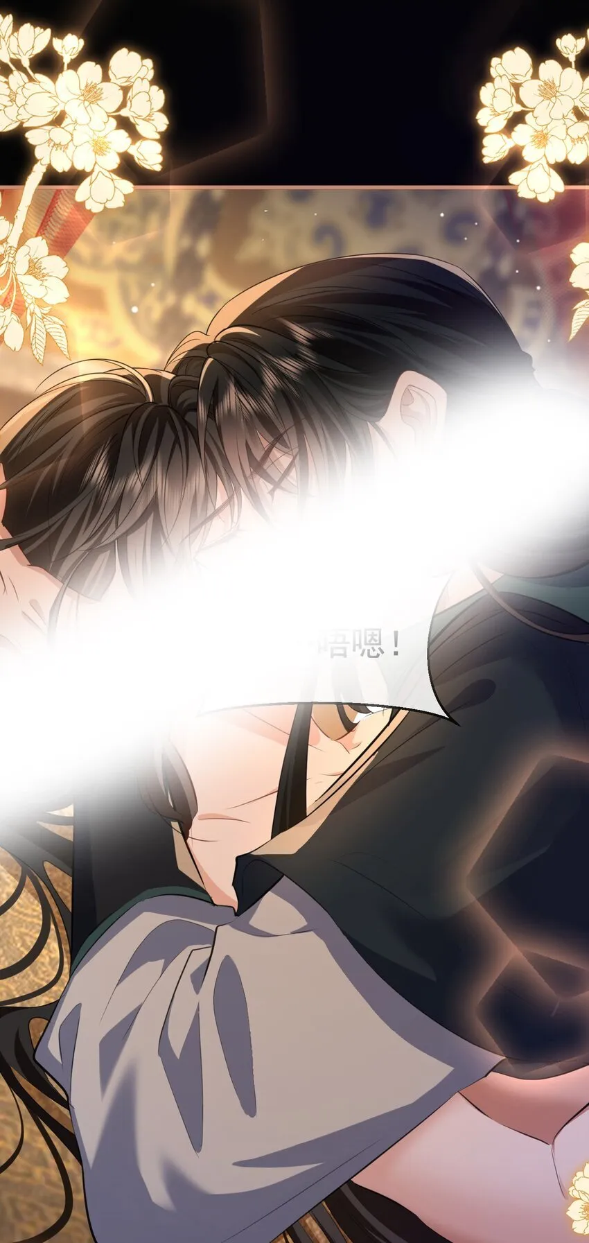 第56话 用手帮他解毒 第27页