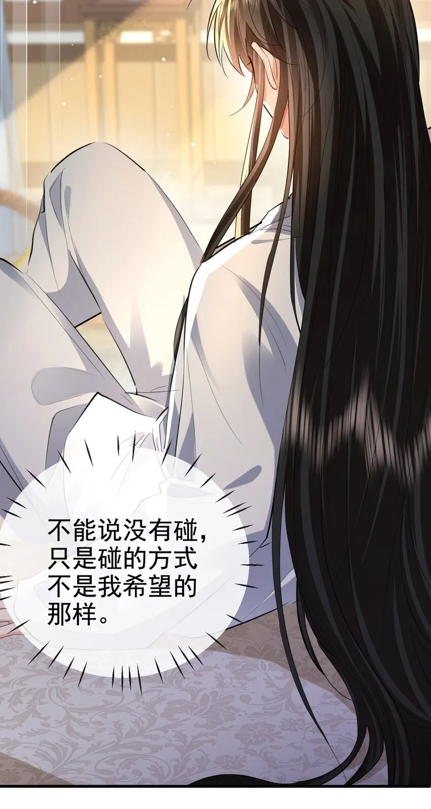 第56话 用手帮他解毒 第32页
