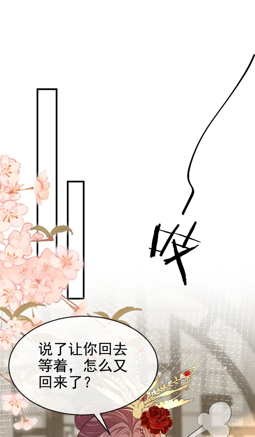 第56话 用手帮他解毒 第40页