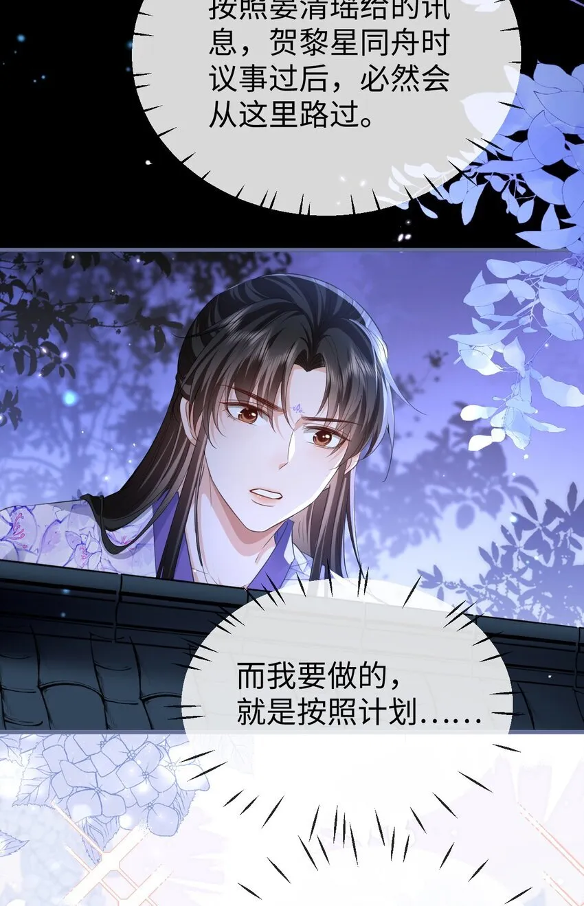 第57话 道心松动了 第4页
