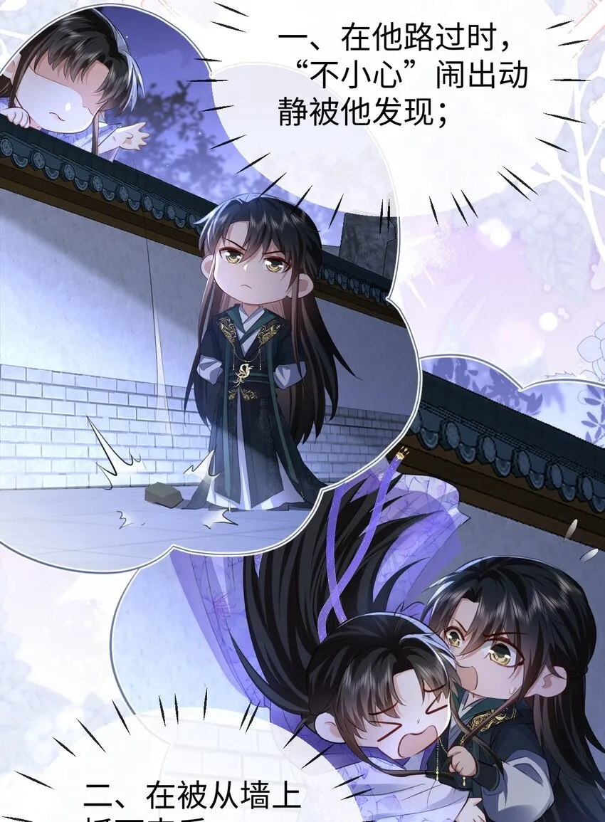 第57话 道心松动了 第5页