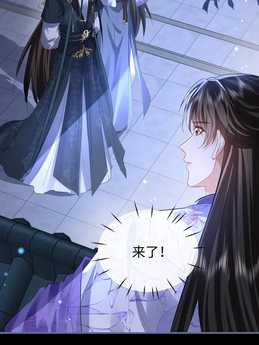 第57话 道心松动了 第8页