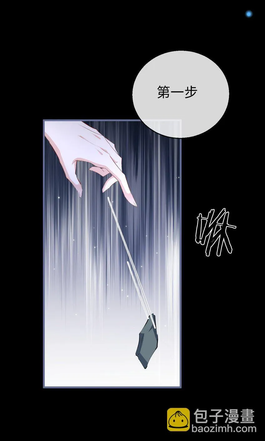 第57话 道心松动了 第9页