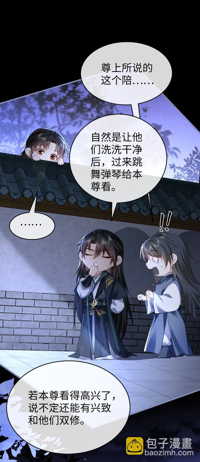 第57话 道心松动了 第14页
