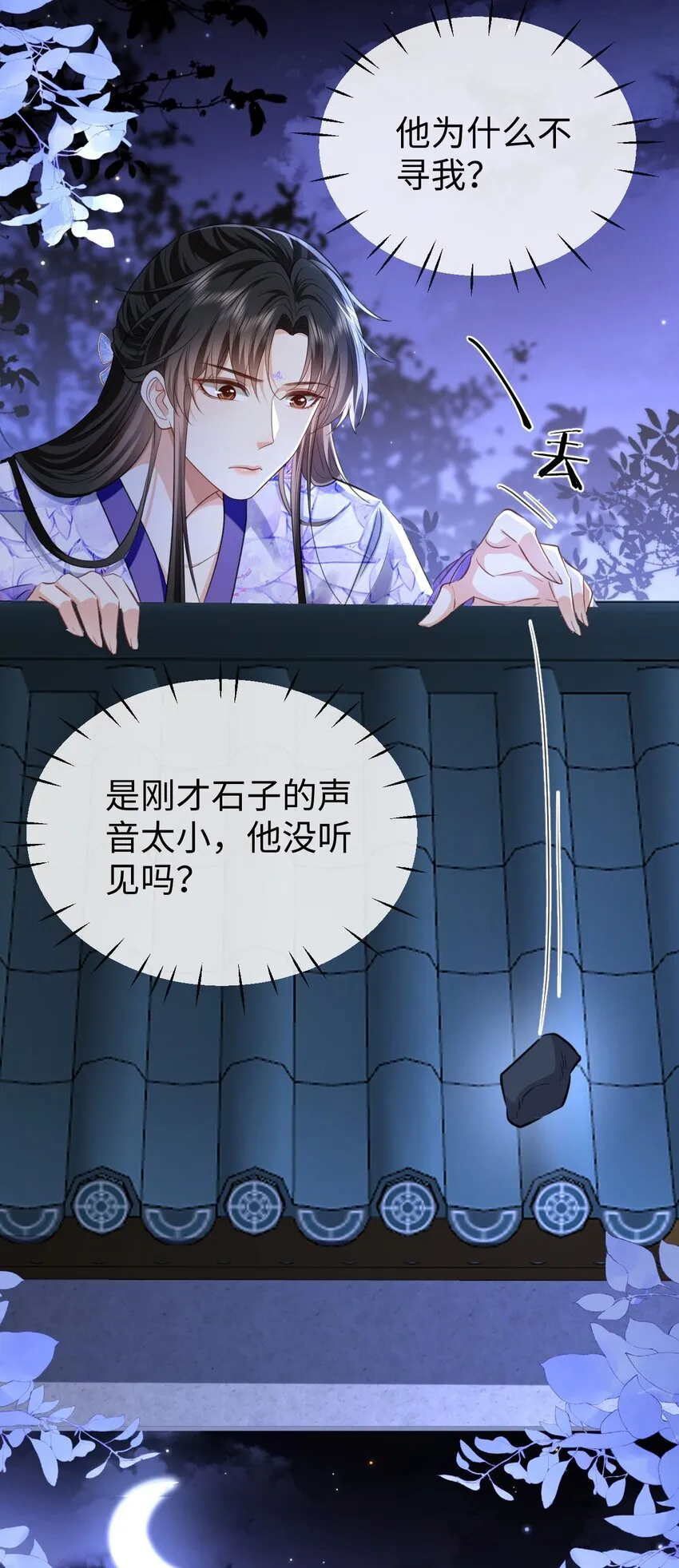 第57话 道心松动了 第15页