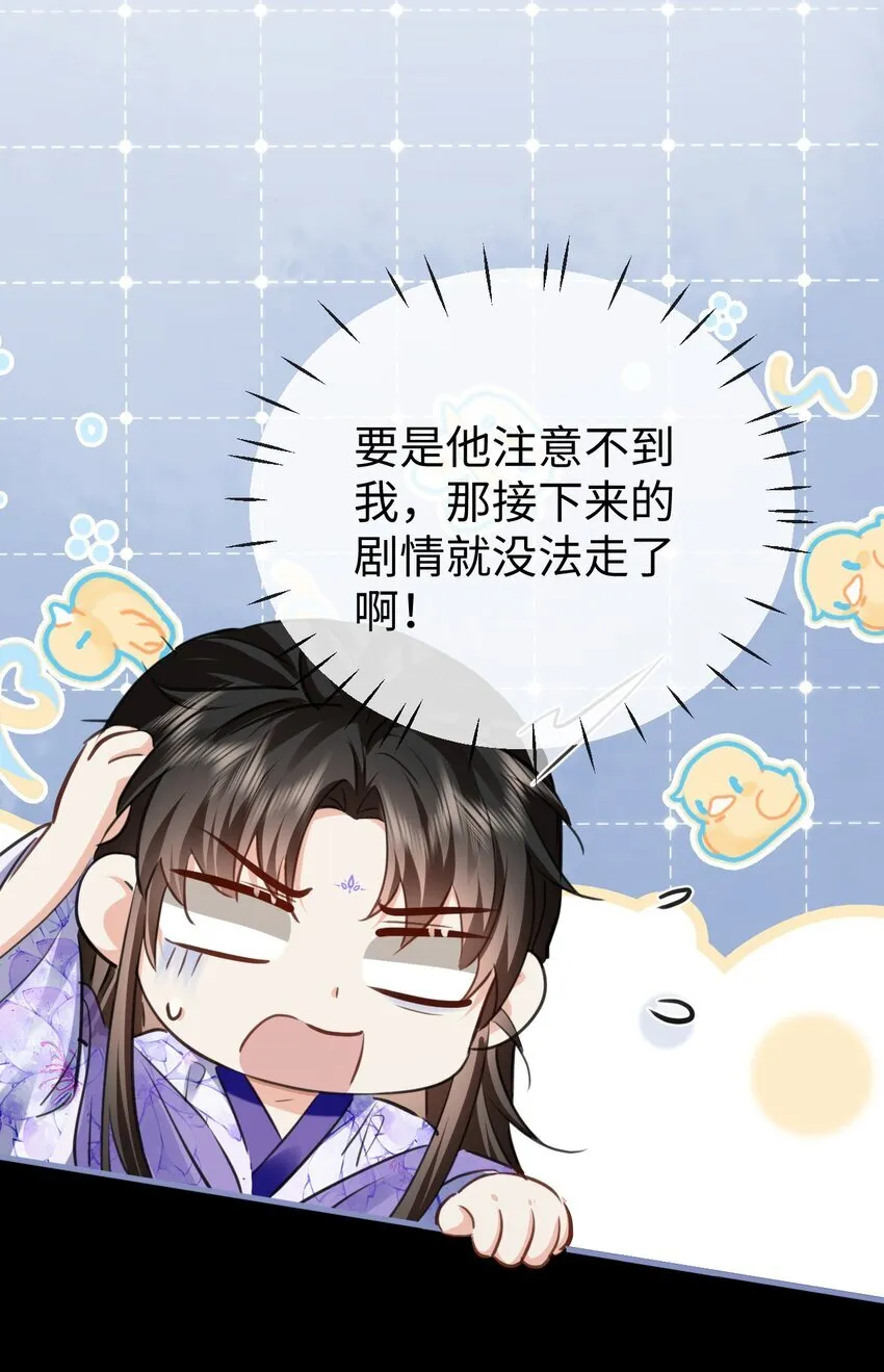 第57话 道心松动了 第17页