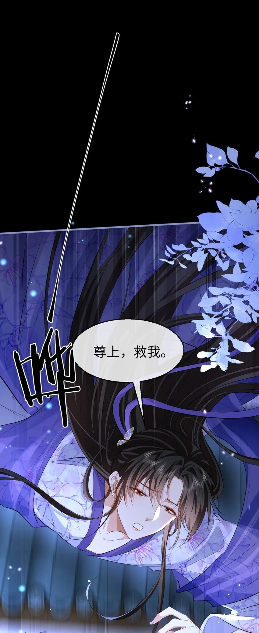 第57话 道心松动了 第19页