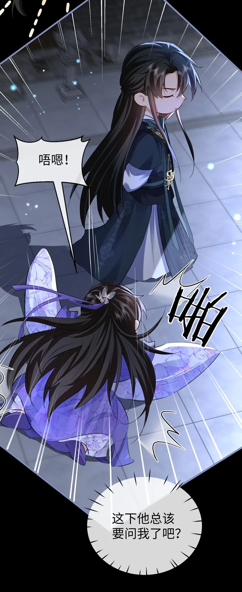 第57话 道心松动了 第22页