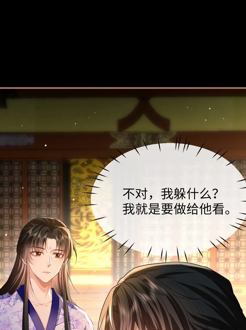 第57话 道心松动了 第28页
