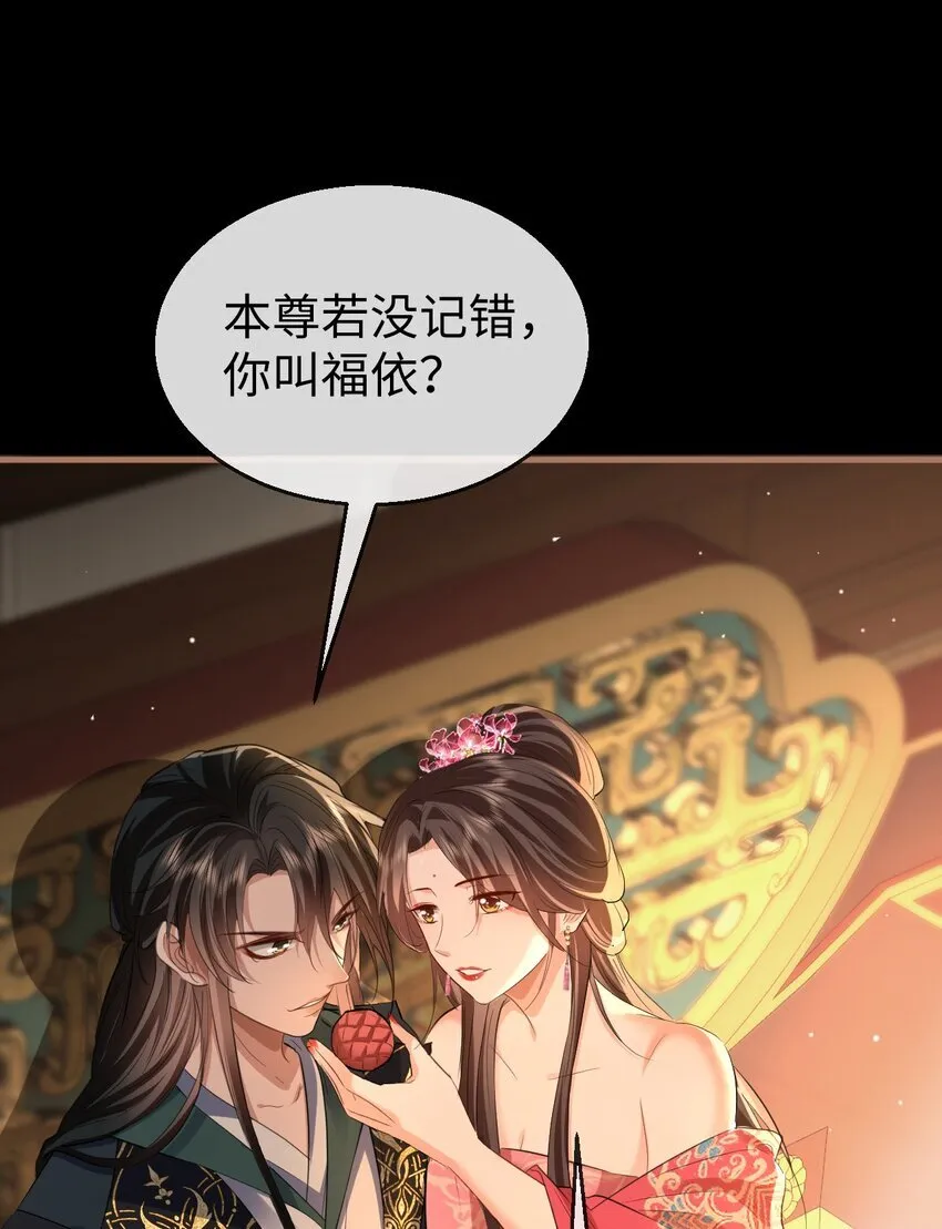 第57话 道心松动了 第30页